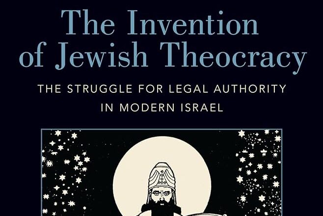 The Invention of Jewish Theocracy by Alexander Kaye