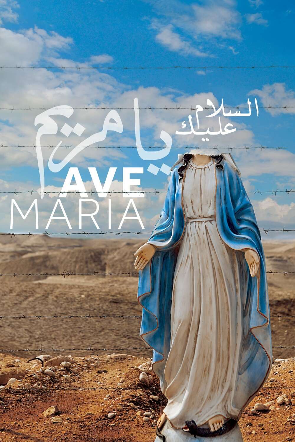 Ave Maria, 2015