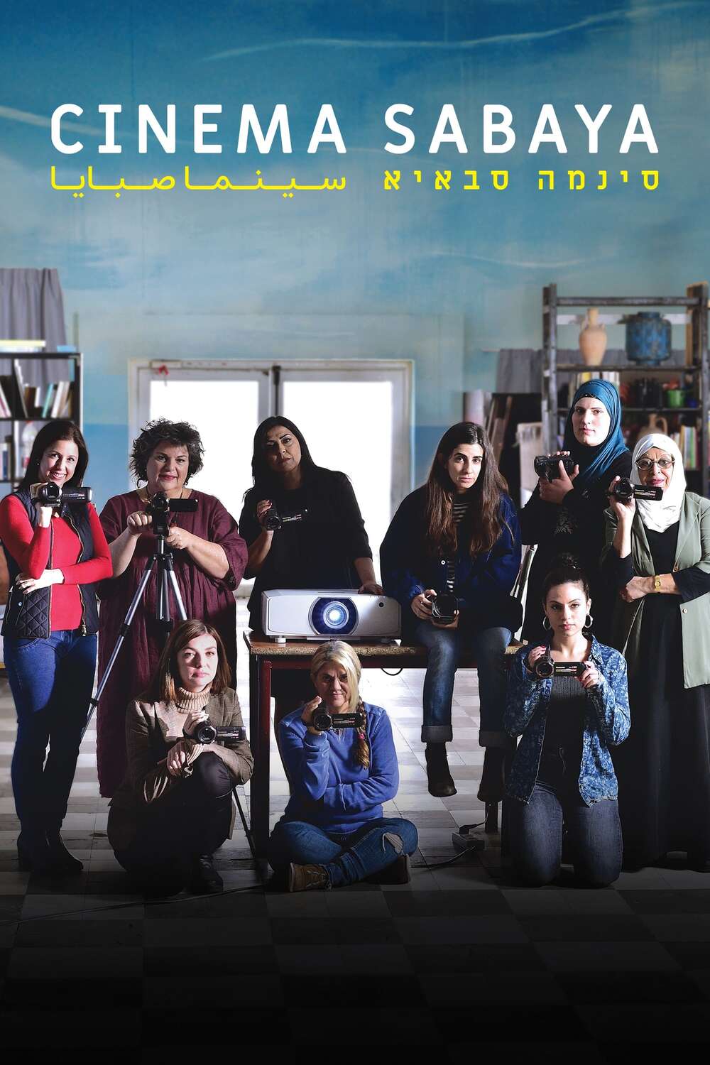 Cinema Sabaya, 2021
